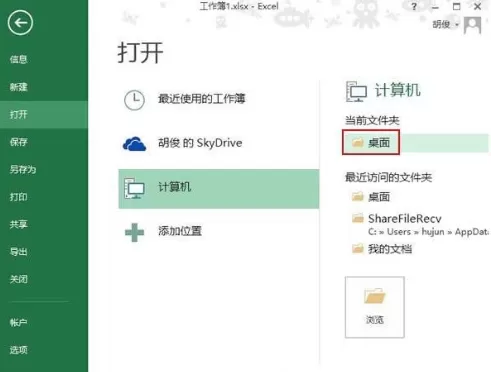 Excel2013怎样找到当前文档的路径?