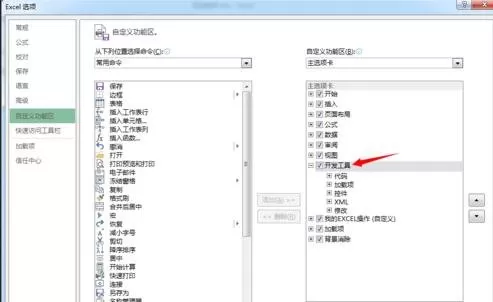 excel2013如何插入控件?excel2013插入控件教程