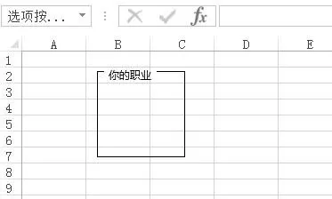 excel2013如何插入控件?excel2013插入控件教程