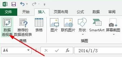 excel2013按月/年汇总日期数据的具体操作