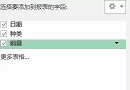excel2013按月/年汇总日期数据的具体操作