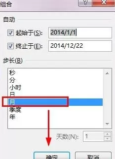 excel2013按月/年汇总日期数据的具体操作