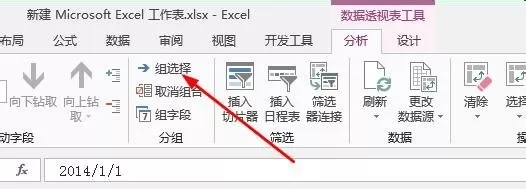 excel2013按月/年汇总日期数据的具体操作