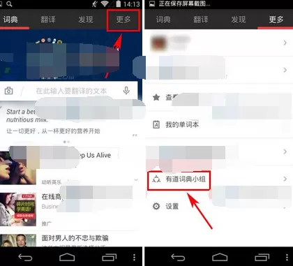 如何在有道词典中创建新小组?有道词典创建新小组的步骤