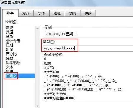 Excel2013如何为企业员工安排工作日?