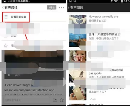 怎么在有道词典中查看同类文章?有道词典查看同类文章的教程