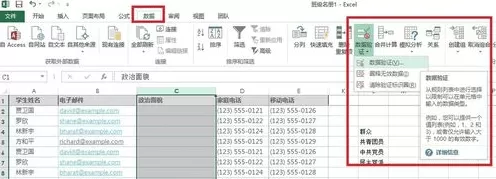 excel2013设置单元格下拉菜单的具体操作