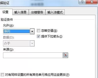 excel2013设置单元格下拉菜单的具体操作