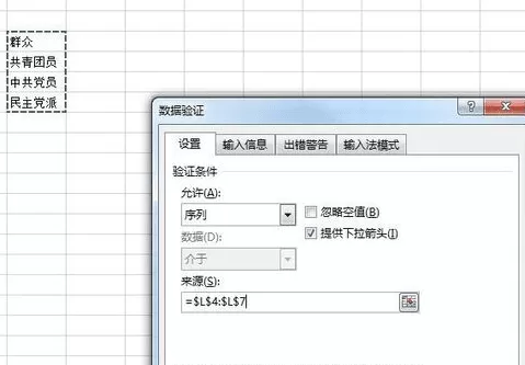 excel2013设置单元格下拉菜单的具体操作