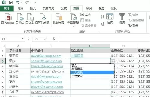 excel2013设置单元格下拉菜单的具体操作