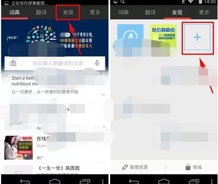 在有道词典中查看免费热门资源的具体操作