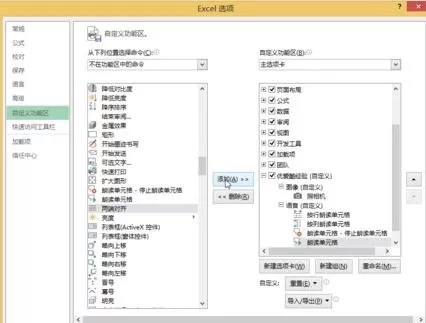 excel2013如何创建图文链接的图片?