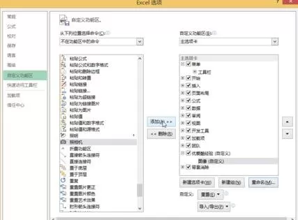 excel2013如何创建图文链接的图片?