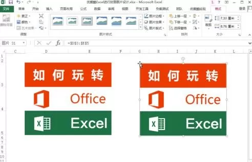 excel2013如何创建图文链接的图片?