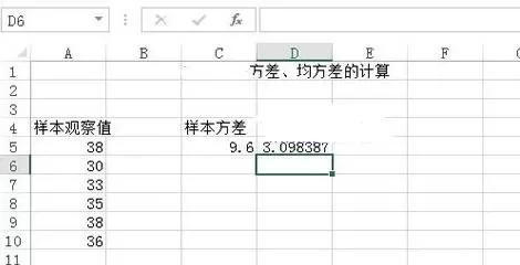 Excel2013中计算方差和均方差的具体操作
