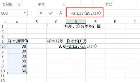 Excel2013中计算方差和均方差的具体操作