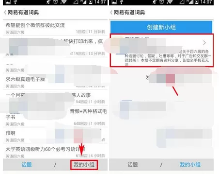 怎么在有道词典中发贴子?有道词典发贴子的方法