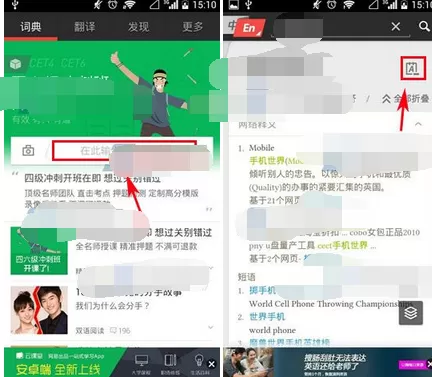 在有道词典中添加单词到单词本的具体操作