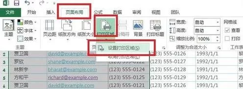Excel2013怎样快速设置打印区域?