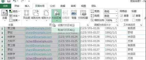Excel2013怎样快速设置打印区域?