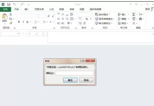 excel2013如何取消密码？excel2013取消密码教程