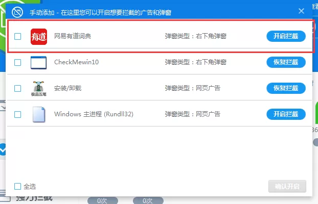 有道词典弹窗怎么关闭?有道词典弹窗的关闭方法