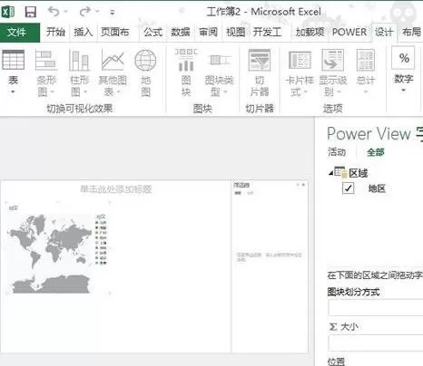 excel2013怎样制作地图?excel2013制作地图教程