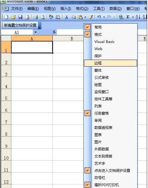 怎么在excel2003中输入斜线?excel2003输入斜线的具体方法