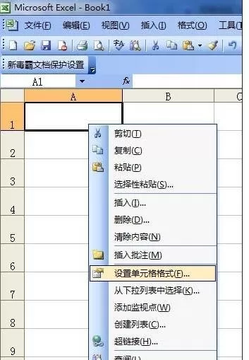 怎么在excel2003中输入斜线?excel2003输入斜线的具体方法
