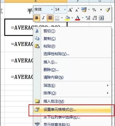 在excel2003中只显示公式不显值怎么办?