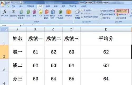 在excel2003中只显示公式不显值怎么办?