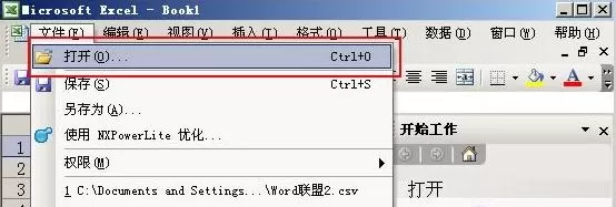 excel2003表格打不开的解决方法 excel2003表格打不开怎么办