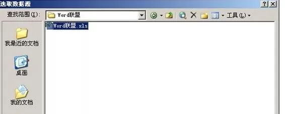 excel2003表格打不开的解决方法 excel2003表格打不开怎么办