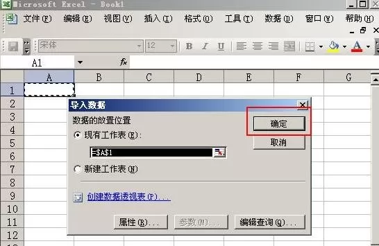 excel2003表格打不开的解决方法 excel2003表格打不开怎么办