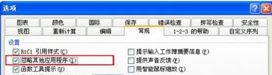 excel2003表格打不开的解决方法 excel2003表格打不开怎么办