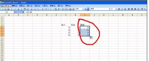 怎么在excel2003中使用减法公式?excel2003使用减法公式的方法