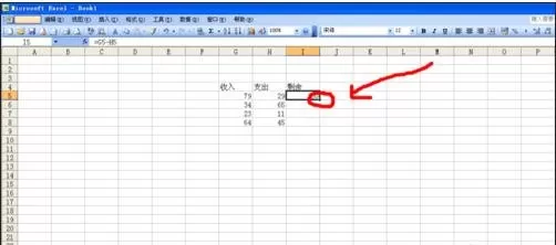 怎么在excel2003中使用减法公式?excel2003使用减法公式的方法