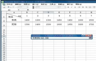 怎么在excel2003中插入折线图?excel2003插入折线图的方法