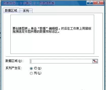 怎么在excel2003中插入折线图?excel2003插入折线图的方法