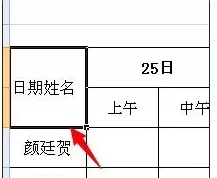如何在excel2003中画分割线?excel2003画分割线的教程
