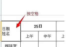 如何在excel2003中画分割线?excel2003画分割线的教程