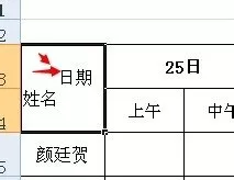 如何在excel2003中画分割线?excel2003画分割线的教程