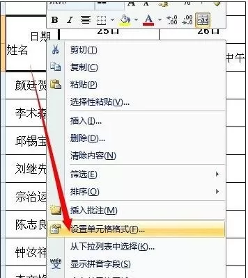如何在excel2003中画分割线?excel2003画分割线的教程