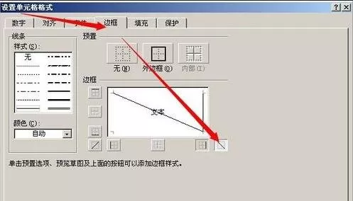 如何在excel2003中画分割线?excel2003画分割线的教程