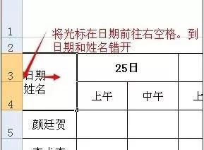 如何在excel2003中画分割线?excel2003画分割线的教程