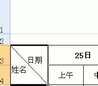 如何在excel2003中画分割线?excel2003画分割线的教程