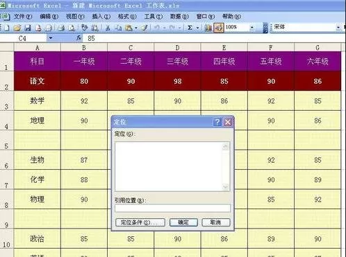怎么在excel2003中删除空白行?excel2003删除空白行的步骤