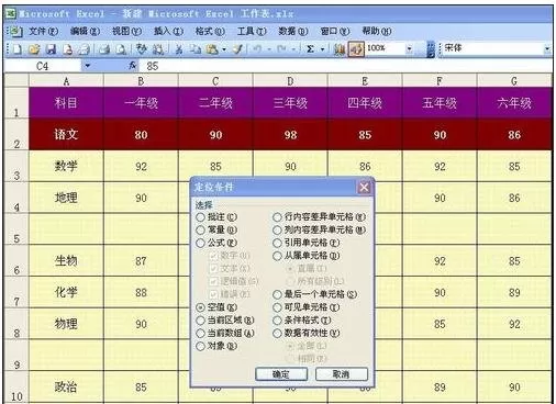 怎么在excel2003中删除空白行?excel2003删除空白行的步骤