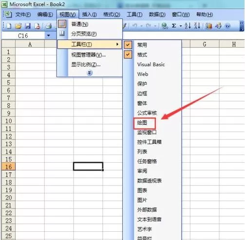 在excel2003中显示常用工具菜单的具体操作