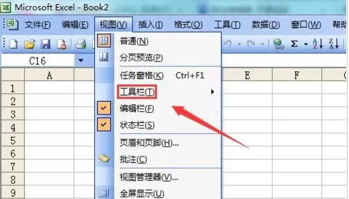 在excel2003中显示常用工具菜单的具体操作